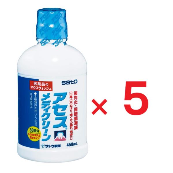 アセスメディクリーン 450mL×５　第3類医薬品　