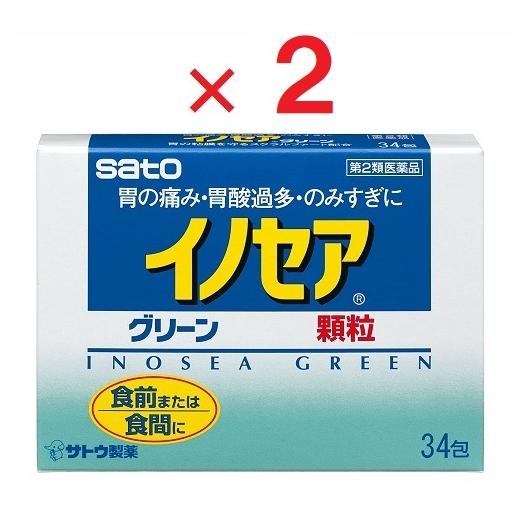 イノセアグリーン　34包 ×2個セット  第2類医薬品  佐藤製薬