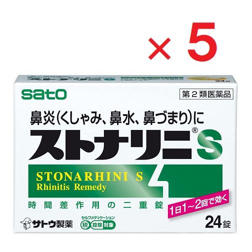 ストナリニS 24錠 ×5個セット 第2類医薬品 ※セルフメディケーション税制対象商品