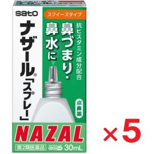 ナザール「スプレー」の商品画像