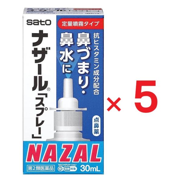 ナザール「スプレー」(ポンプ) 30mL ×5個セット 第2類医薬品  ※セルフメディケーション税制...