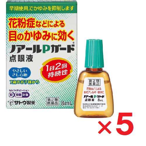 ノアールＰガード点眼液 8ml ×5個 第2類医薬品  ※セルフメディケーション税制対象