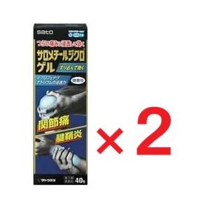 サロメチールジクロゲル 40g ×２   第2類医薬品 ※セルフメディケーション税制対象