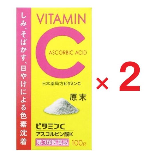 アスコルビン酸K 100g ビタミンC 原末 ×２　第3類医薬品