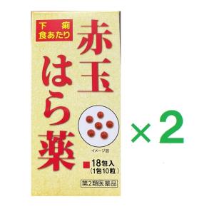 赤玉はら薬 18包入 ×2個 第2類医薬品  ゆうパケットパフ対応