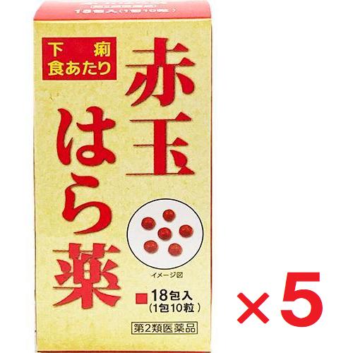 赤玉はら薬 18包入 ×5個 第2類医薬品  ゆうパケットパフ対応