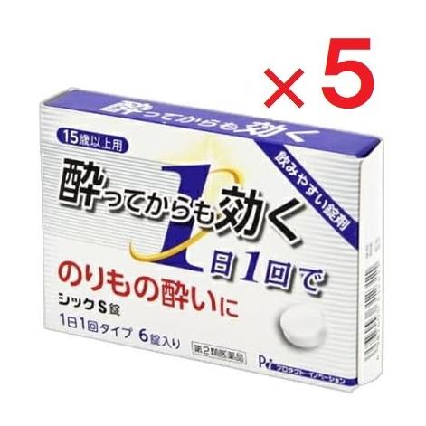 シックS錠 6錠 ×5  第2類医薬品