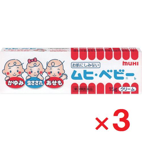 ムヒ・ベビーb 15g×3個 第3類医薬品