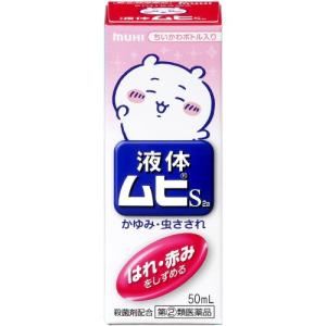液体ムヒＳ２ａの商品画像