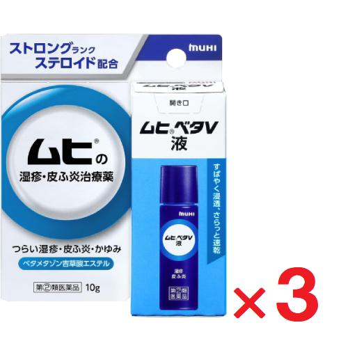 ムヒ ベタV液 10g ×3個 指定第2類医薬品 セルフメディケーション税制対象