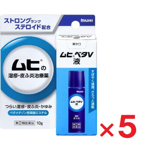 ムヒ ベタV液 10g ×5個 指定第2類医薬品 セルフメディケーション税制対象