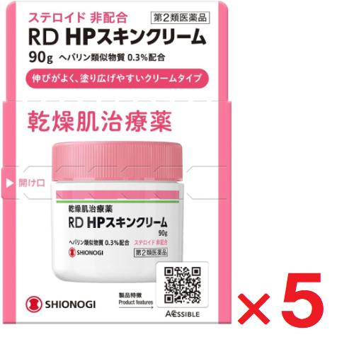 RD HPスキンクリーム 90g ×5個  第2類医薬品
