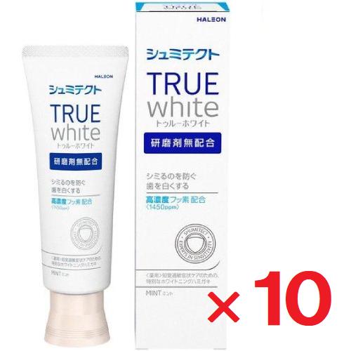 シュミテクト トゥルーホワイト 80g ×10個 薬用ハミガキ 医薬部外品