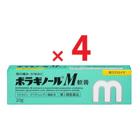 ボラギノールM軟膏 20g ×４ 第2類医薬品