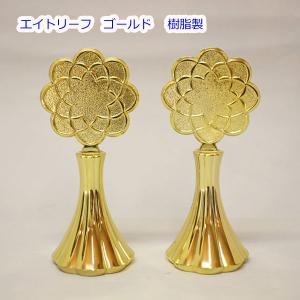 八葉紋徳利 2，0〜3，5寸 合金製（金メッキ） とっくり 創価学会