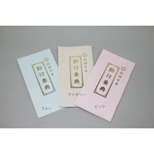 経本(大) [メール便OK]の商品画像