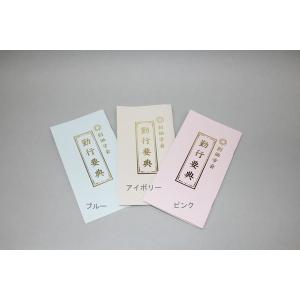 経本（小）　［メール便OK］