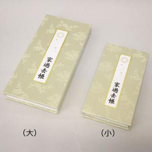 御祈念帳 創価学会用グッズ ［メール便OK］ : 創価学会仏壇の東京