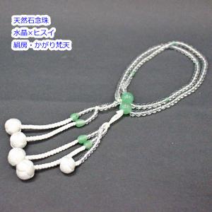 インド翡翠（青磁ふちどり） 8寸/尺/尺2 絹房・小田巻 ふちどり梵天