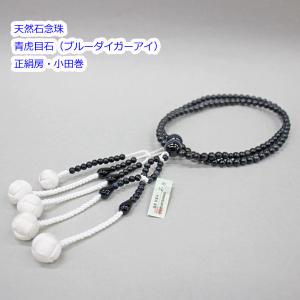 玉石　玉串　念珠　天然石　縁起物 曹洞宗 108玉 緑檀生命樹 独山玉仕立て 数珠 日本伝統念珠 天然石 京都