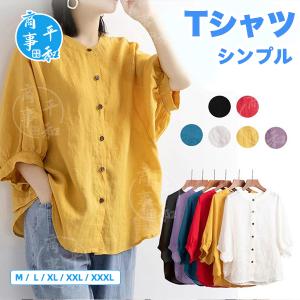 トップス シャツ レディース ブラウス ゆったり 無地シャツ