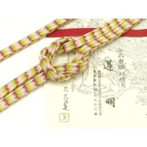 平和屋着物●極上　有職組紐道明　帯締め　御岳組　宮内庁御用　国立博物館御用　東京芸術大学御用　逸品　...