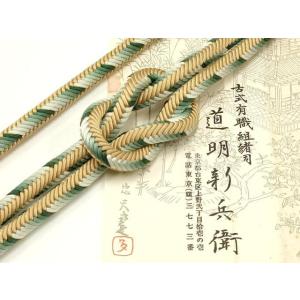 平和屋着物●極上　有職組紐道明　帯締め　奈良組　宮内庁御用　国立博物館御用　東京芸術大学御用 　逸品...