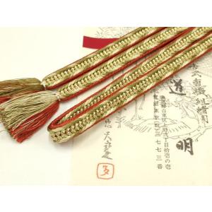 平和屋着物●極上　有職組紐道明　帯締め　新源氏組　金糸　宮内庁御用　国立博物館御用　東京芸術大学御用...