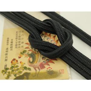 平和屋着物●極上　有職組紐道明　帯締め　冠組　黒色　宮内庁御用　国立博物館御用　東京芸術大学御用　逸...