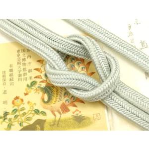 平和屋着物●極上　有職組紐道明　帯締め　冠組　月白色　宮内庁御用　国立博物館御用　東京芸術大学御用 ...