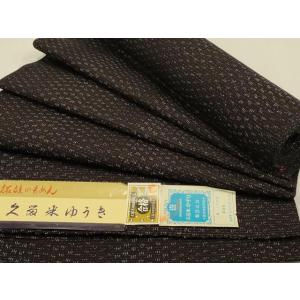 平和屋着物●久留米絣　久留米ゆうき　反物　着尺　(有)中山絣工場謹製　綿　逸品　未使用　AABB71...