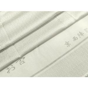 平和屋着物▽西陣　お召　単衣　作家物　80亀甲　吉祥文　反端付き　正絹　逸品　CAAV3759dy