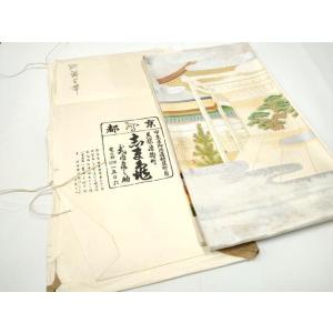 平和屋着物●銀座　志ま亀　六通柄袋帯　唐織　風景枝松文　金銀糸　たとう紙付き　正絹　逸品　CABE0...
