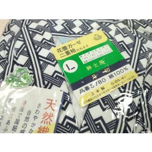 平和屋着物▼和装ナイトウェア 寝巻き・丹前下ま...の詳細画像2