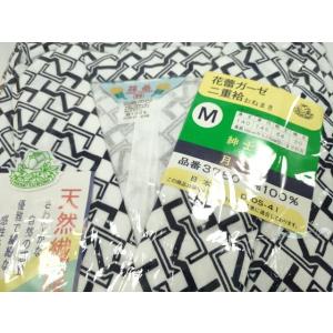 平和屋着物▼和装ナイトウェア 寝巻き・丹前下ま...の詳細画像4