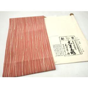 平和屋着物●銀座　志ま亀　塩瀬　九寸名古屋帯　霞文　たとう紙付き　正絹　逸品　CABJ5019hy