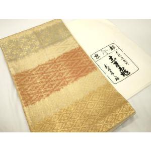 平和屋着物●銀座　志ま亀　六通柄袋帯　幾何学花文　金彩　たとう紙付き　正絹　逸品　CABJ9332d...