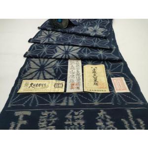 平和屋本店■極上　森山虎雄作　久留米絣　綿　反物　着尺　手織　麻の葉文様　証紙付き　逸品　未使用　D...