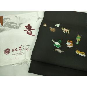 平和屋着物■極上　銀座もとじ　塩瀬　九寸開き名古屋帯　十二支　干支　黒地　たとう紙付き　逸品　未使用...