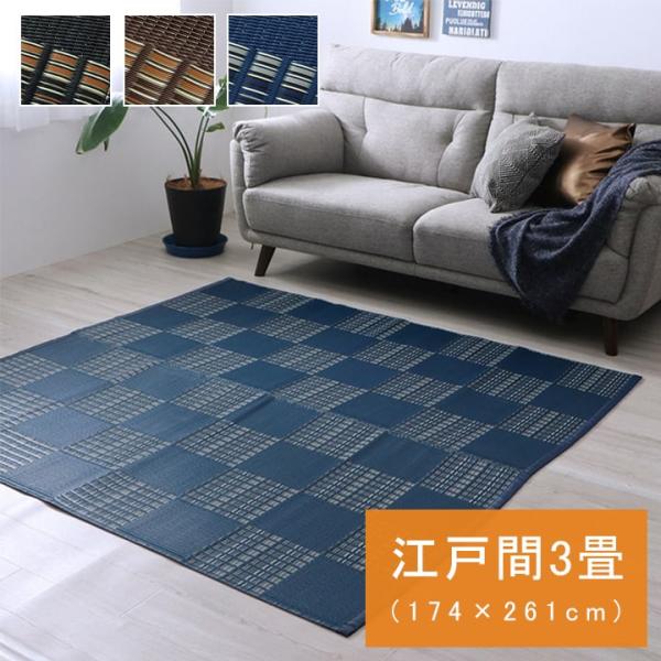 江戸間3畳 174×261cm ウィード カーペット 絨毯 ラグ 洗えるカーペット レジャーシート ...