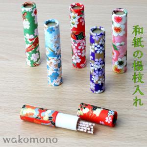 爪楊枝入れ 携帯用 おしゃれ 高級 和風美濃和紙...の商品画像