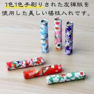 爪楊枝入れ 携帯用 おしゃれ 高級 和風美濃和...の詳細画像1