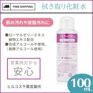 ヒルコス千葉営業所 化粧品 Yahoo ショッピング