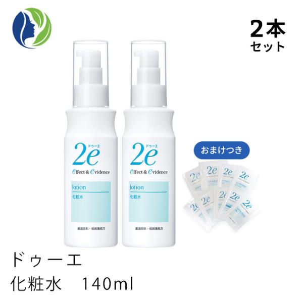 化粧水 おまけ付 2本セット ドゥーエ 2e 化粧水 140ml　保湿 敏感肌