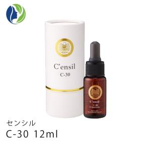 センシル 美容液 C30 2本セット 送料無料！ C'ensil（センシル） センシル美容液 C'ensil C-30 リード C30 オマケ