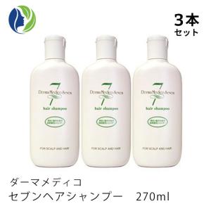 選べてお得な3本セット モデーア MODERE シャンプー