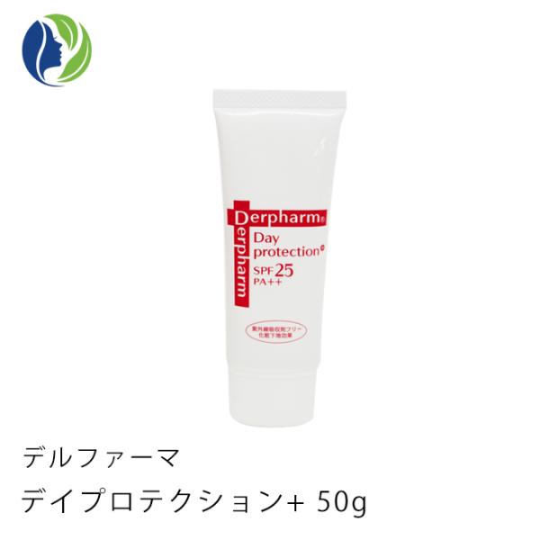 日焼け止め ポスト投函 デルファーマ デイプロテクション＋ 50g　SPF25 PA++ 50g　顔...