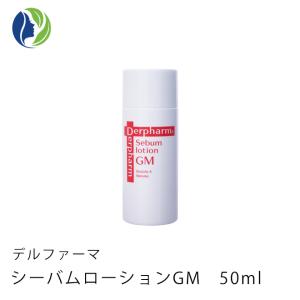 化粧水 デルファーマ シーバムローションGM 50ml ピーリング AHA グリコール酸 ニキビ 脂性肌