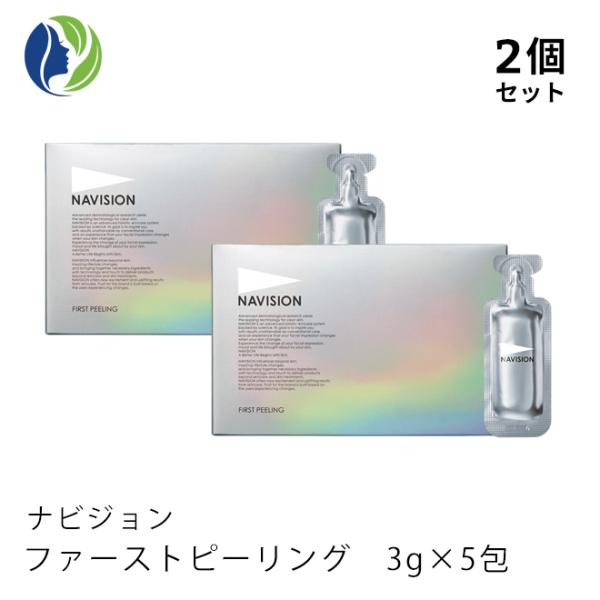 ピーリング 2個セット NAVISION ナビジョン ファーストピーリング　3g×5包　角質除去