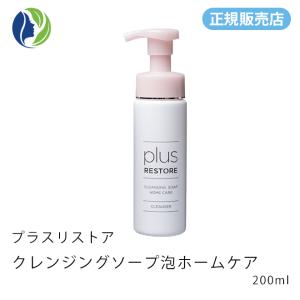 plus RESTORE プラスリストア セット クレンジングソープ泡
